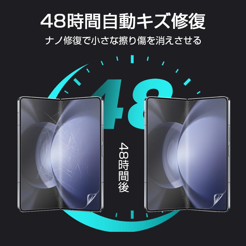 明誠 Galaxy Z Fold5 SC-55D / SCG22 ハイドロゲルフィルム
