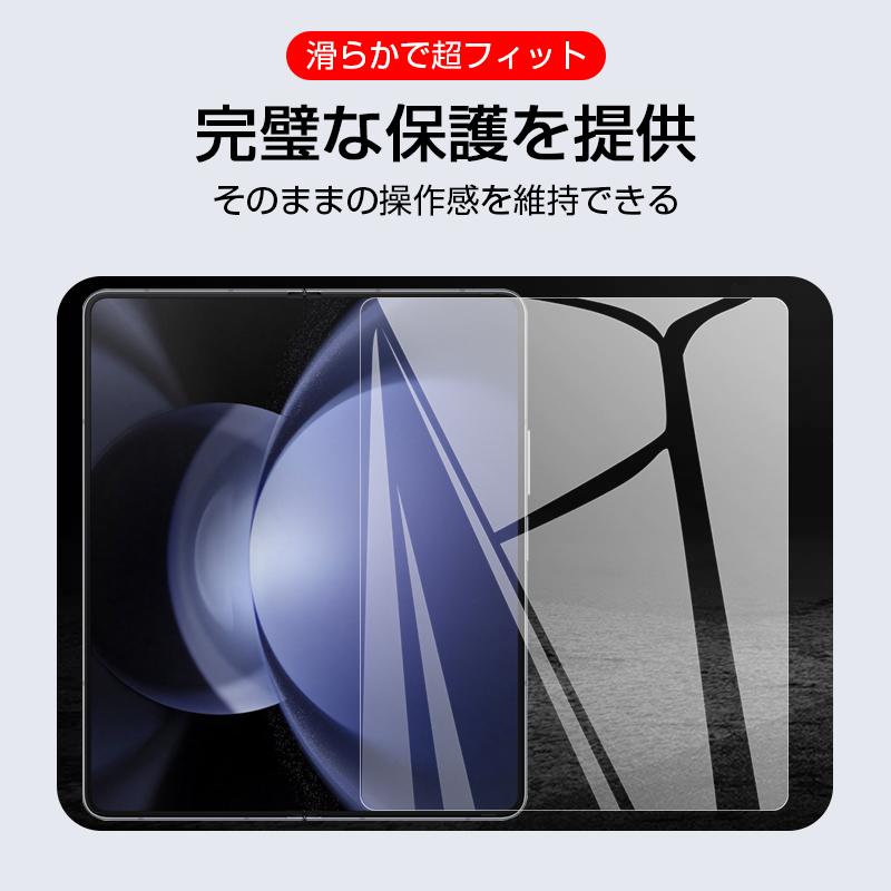 明誠 Galaxy Z Fold5 SC-55D / SCG22 ハイドロゲルフィルム
