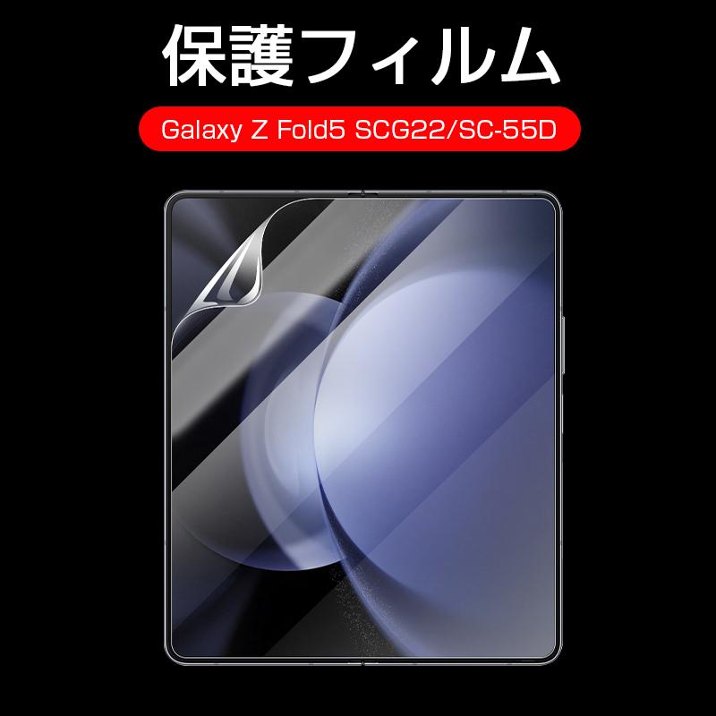 【即日発送】Samsung Galaxy Z Fold 5本体 新品純正フィルム 即日発送】Samsung Galaxy Z Fold 5本体 新品純正フィルム 明誠 Galaxy