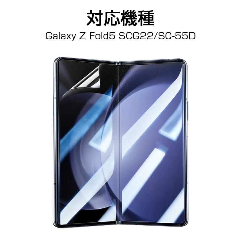 Galaxy Z Fold5 SC-55D / SCG22 ハイドロゲルフィルム ギャラクシー ゼット フォールドファイブ 液晶保護 ヒドロゲルフィルム Samsung GALAXYシリーズ｜meiseishop｜03