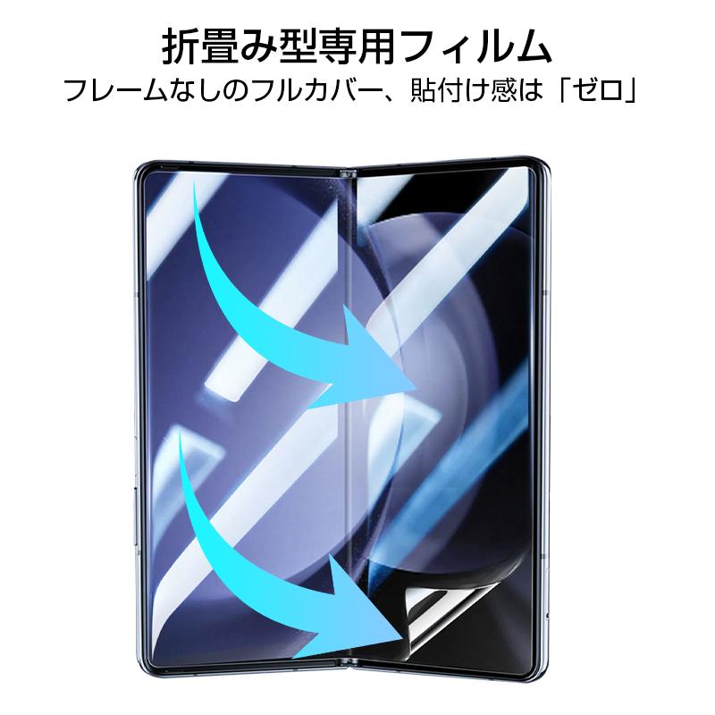 明誠 Galaxy Z Fold5 SC-55D / SCG22 ハイドロゲルフィルム