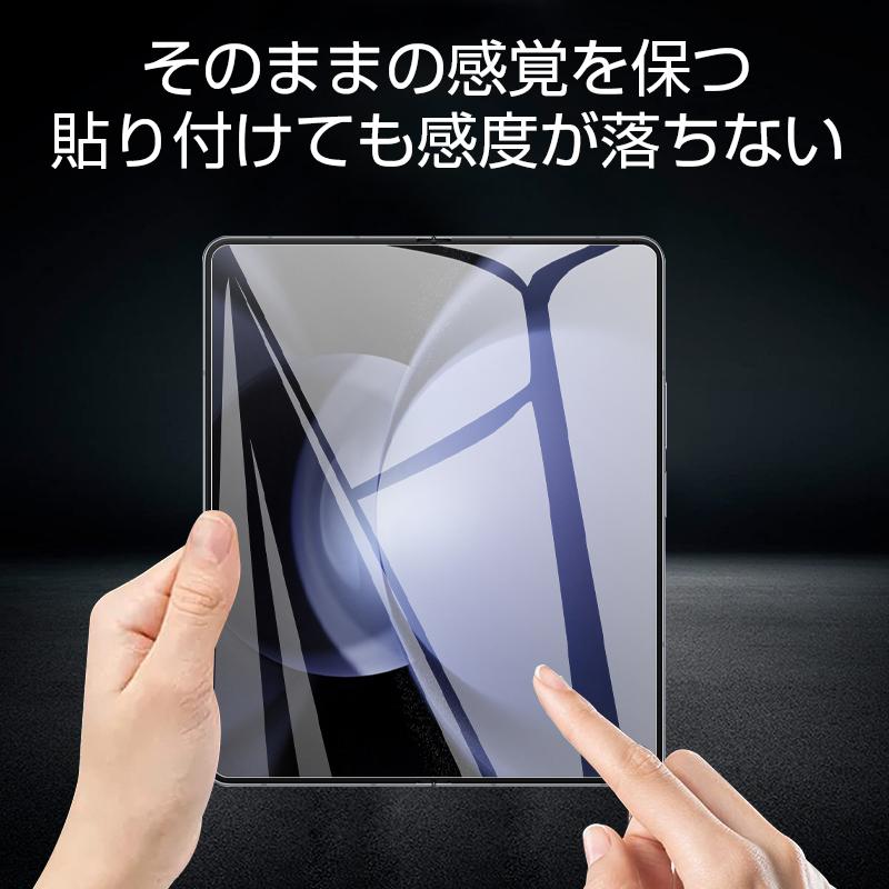 明誠 Galaxy Z Fold5 SC-55D / SCG22 ハイドロゲルフィルム 折りたたみ