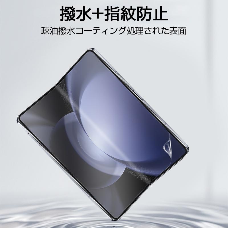 明誠 Galaxy Z Fold5 SC-55D / SCG22 ハイドロゲルフィルム 折りたたみ