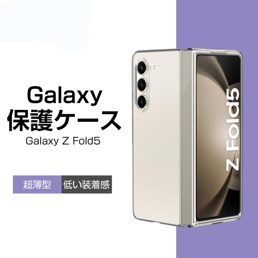 明誠 Galaxy Z Fold5 SC-55D / SCG22 ケースカバー PCケース 