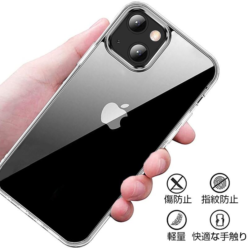 iPhone15 iPhone15Plus iPhone15Pro iPhone15ProMax スマホケース TPU スマホカバー 携帯電話ケース 衝撃吸収 擦り傷防止 耐衝撃 超薄 軽量 ソフトケース クリア｜meiseishop｜02