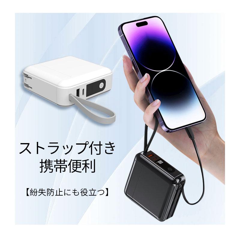 モバイルバッテリー 20000mAh 大容量 折畳プラグ 3in1 コンセント一体型 4台同時充電 ２本ケーブル内蔵 PD 22.5W ACアダプター 取り外し可能 持ち運び便利｜meiseishop｜18