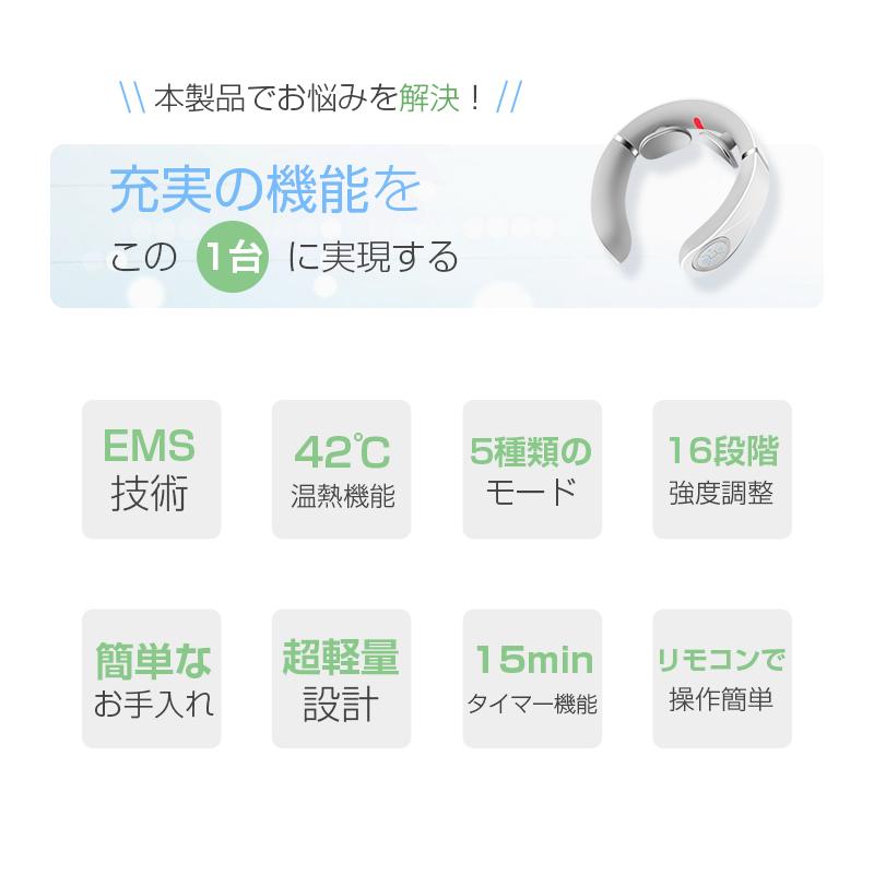 明誠 ネックマッサージャー マッサージ器 EmS 電気刺激 42℃ 温熱 W効果