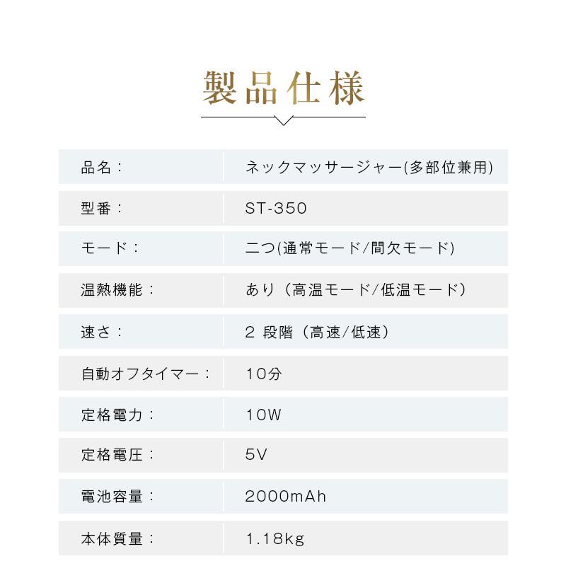 ネックマッサージャー 首肩兼用 温熱 W効果 2つのモード 揉み 肩こり リラクゼーション器 ヒートネック 首コリ 10分 オフタイマー コードレス ながらケア｜meiseishop｜19