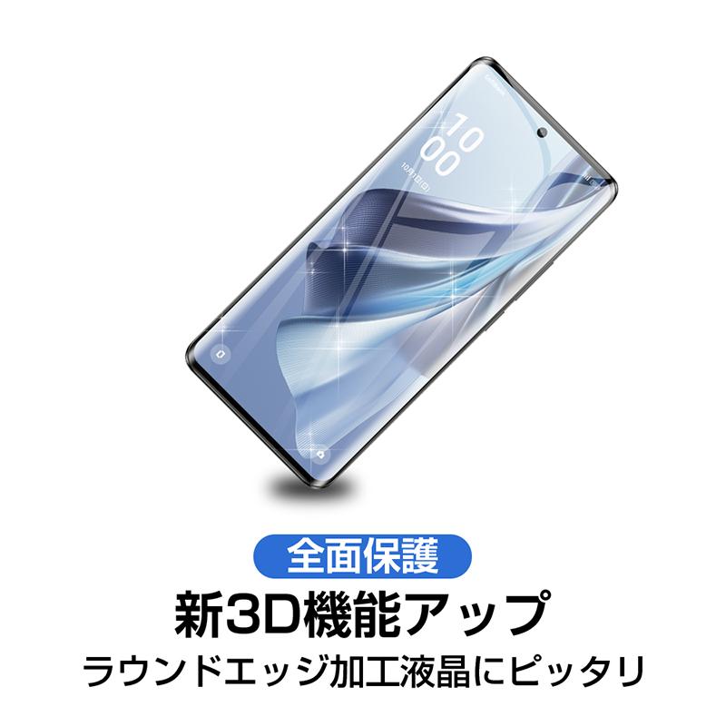 【2枚セット】OPPO Reno10 Pro 5G ガラスフィルム ディスプレイ保護シール 3D 全面保護 スクリーン保護シート 9H硬度 0.3mmクリア 耐衝撃 摩擦防止 飛散防止｜meiseishop｜03