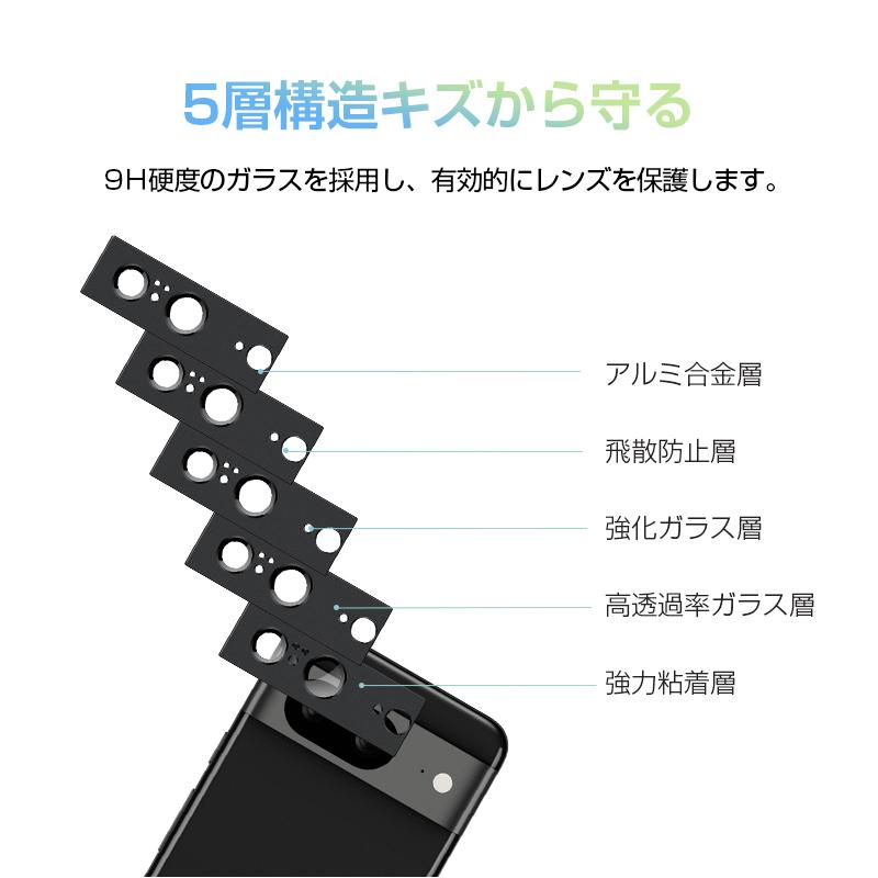 明誠 Google Pixel 8 カメラレンズ保護フィルム 強化ガラス保護シート