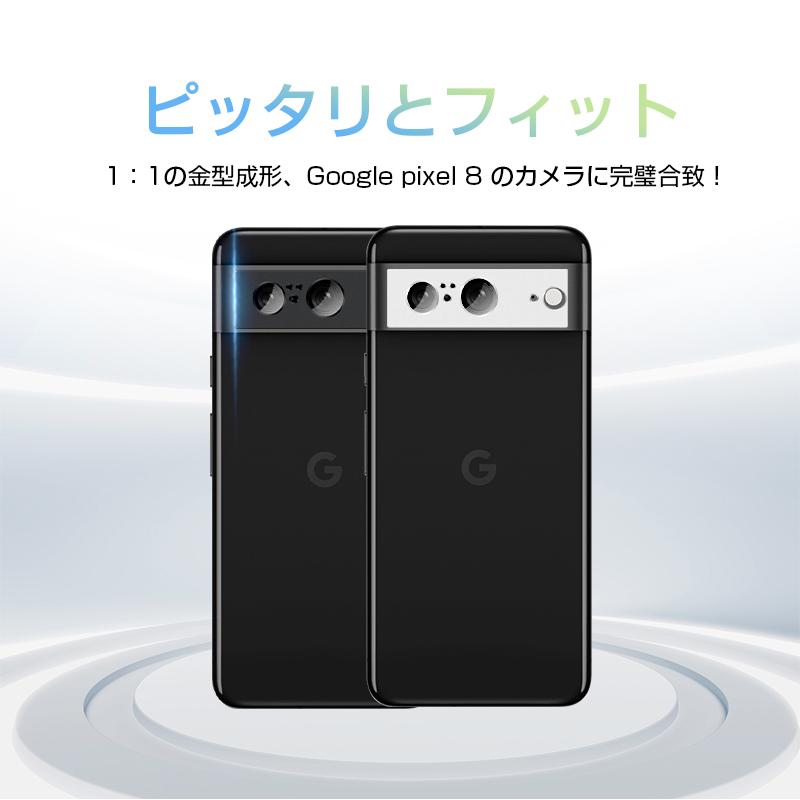 明誠 Google Pixel 8 カメラレンズ保護フィルム 強化ガラス保護シート