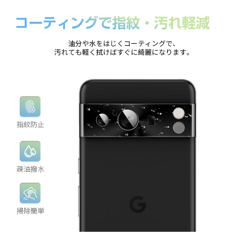 明誠 Google Pixel 8 Pro カメラレンズ保護フィルム グーグル ピクセル