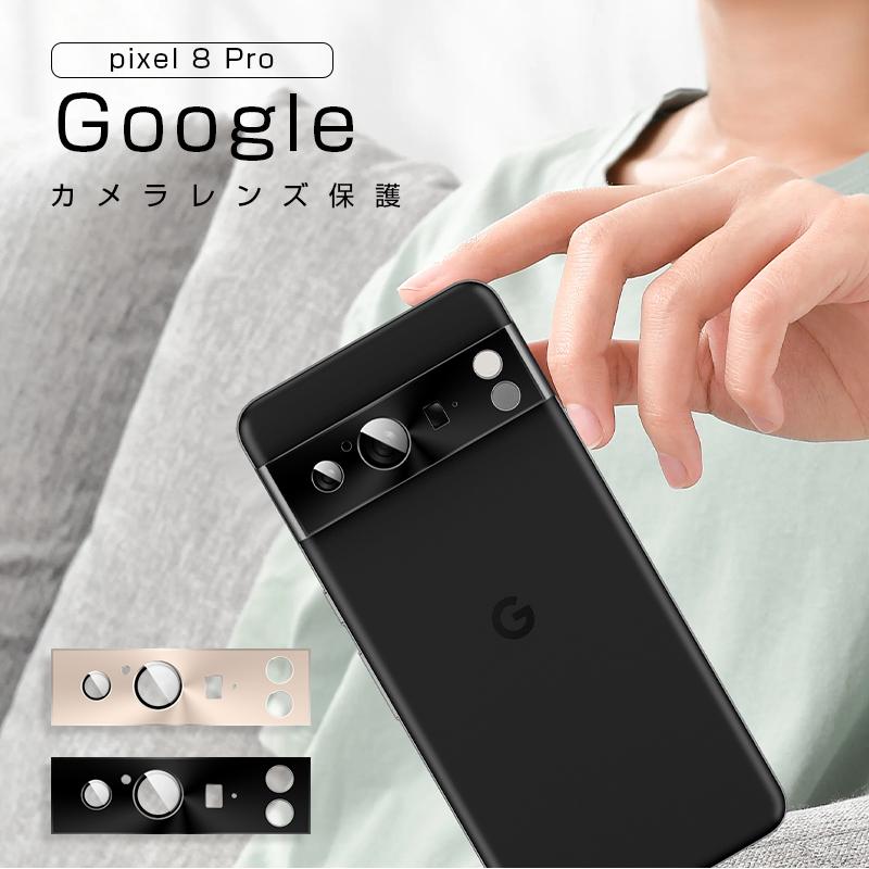 Google Pixel 8 Pro カメラ保護フィルム 強化ガラスフィルム 傷防止 レンズ保護 レンズガード アルミ合金枠 硬度9H 耐衝撃 指紋付きにくい｜meiseishop｜05