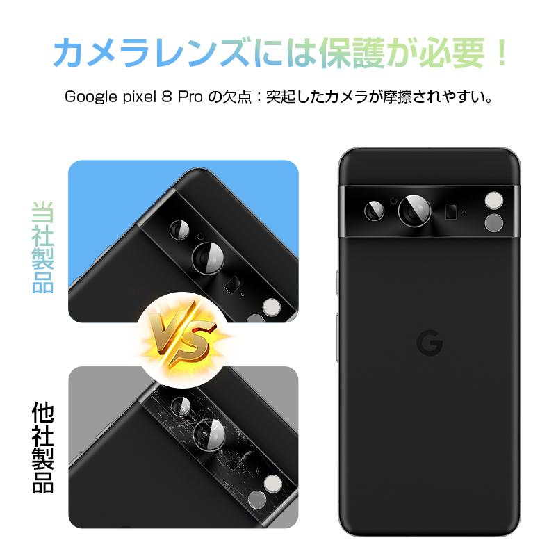 明誠 Google Pixel 8 Pro カメラレンズ保護フィルム グーグル ピクセル