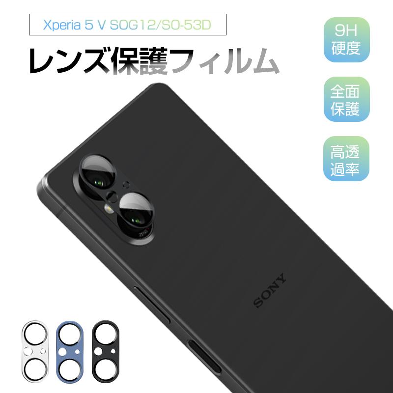 Xperia 5 V SOG12/SO-53D カメラフィルム レンズ保護フィルム カメラレンズ保護 指紋防止 高透過率 エクスペリア カメラレンズ保護シート 超薄型｜meiseishop｜05