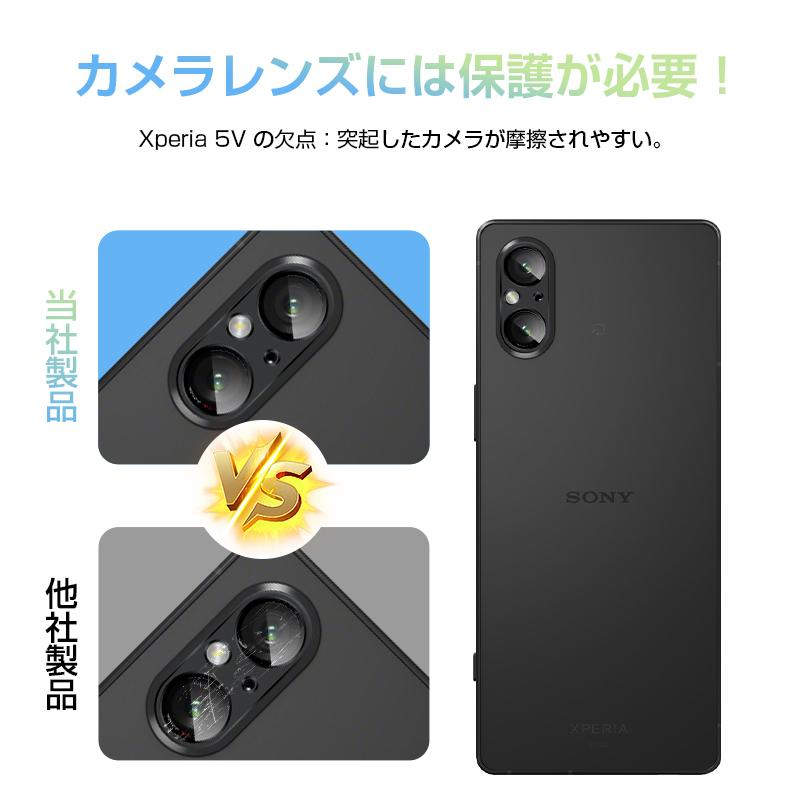 明誠 Xperia 5 V SOG12/SO-53D カメラレンズ保護フィルム XQ-DE44 