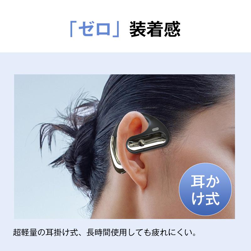 明誠 空気伝導 ワイヤレスイヤホン Bluetooth5.3 オープンイヤー 耳を