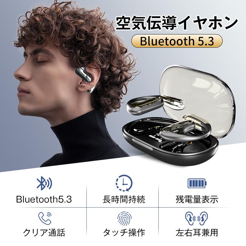 Bluetooth5.3 空気伝導ワイヤレスイヤホン オープンイヤー 耳を塞がない 非骨伝導式 耳掛け 安定装着 防水防滴 マイク内蔵 ENCノイズキャンセリング クリア通話｜meiseishop｜06