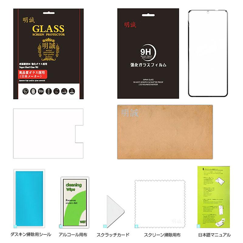 明誠 【2枚セット】Xiaomi 13T/Xiaomi 13T Pro 強化ガラス保護フィルム