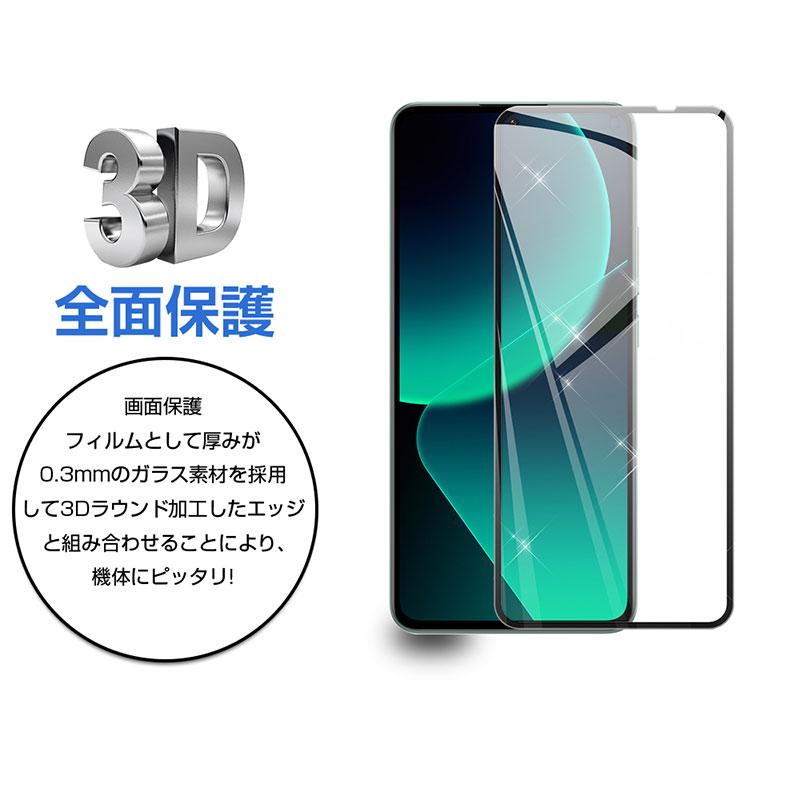 明誠 【2枚セット】Xiaomi 13T/Xiaomi 13T Pro 強化ガラス保護フィルム