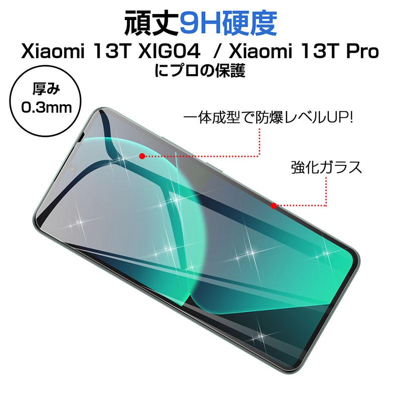 明誠 【2枚セット】Xiaomi 13T/Xiaomi 13T Pro 強化ガラス保護フィルム