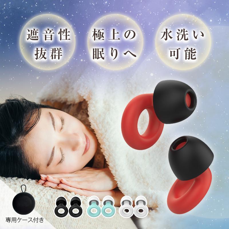 シリコン耳栓 安眠 快眠 防音 遮音 アンチノイズ 集中力 騒音対策 レディース 楽天市場】耳栓 睡眠 遮音 防音 騒音 安眠 快眠 就寝 高性能