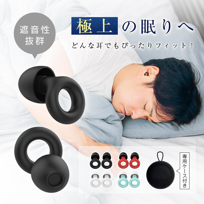 耳栓 睡眠用 安眠 ブラック 黒 耳痛くない シリコン ノイズキャンセリング Amazon | EARS SECRET 黒い 耳栓 睡眠用 細身 ANSI適合品 NRR値