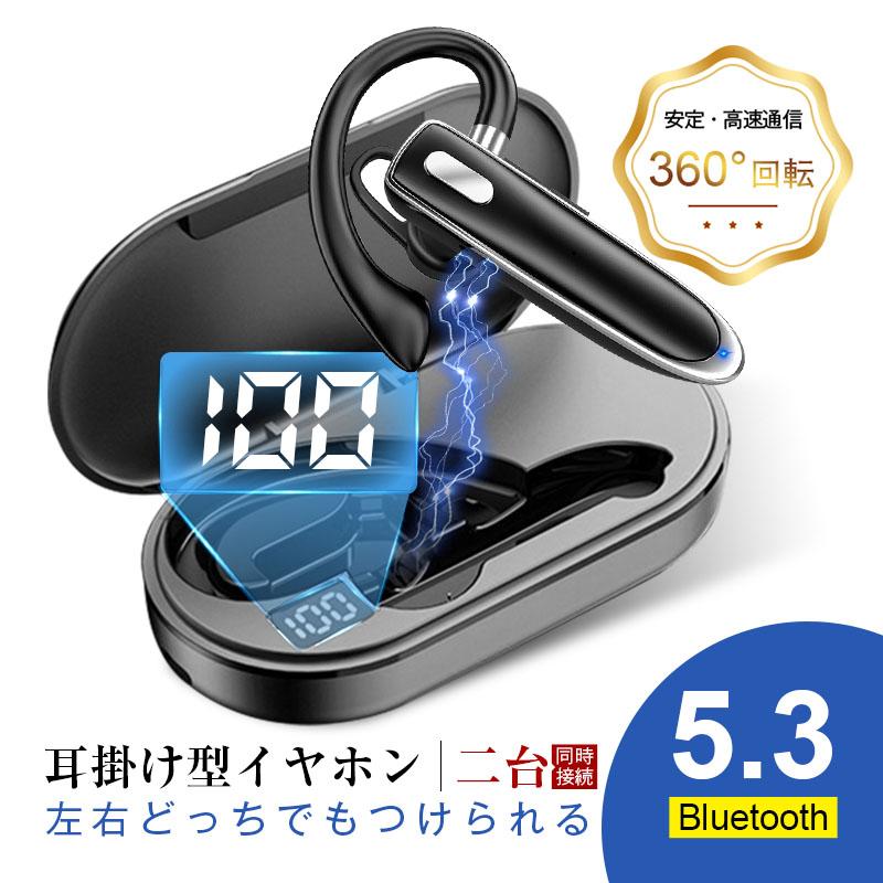 ワイヤレスイヤホン Bluetooth5.3 耳掛け式 ハンズフリー通話 クリア 左右耳兼用 CVCノイズリダクション 自動ペアリング 超軽量【PL保険加入済み製品・安心】 の商品画像