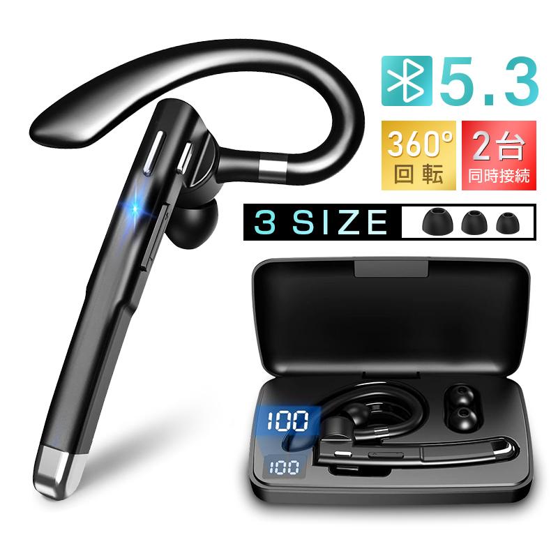 ワイヤレスイヤホン Bluetooth5.3+EDR 耳掛け式 360°回転 マイク内蔵 ハンズフリー ENC騒音低減 ハンズフリー クリア通話 超軽量【PL保険加入済み製品・安心】 の商品画像