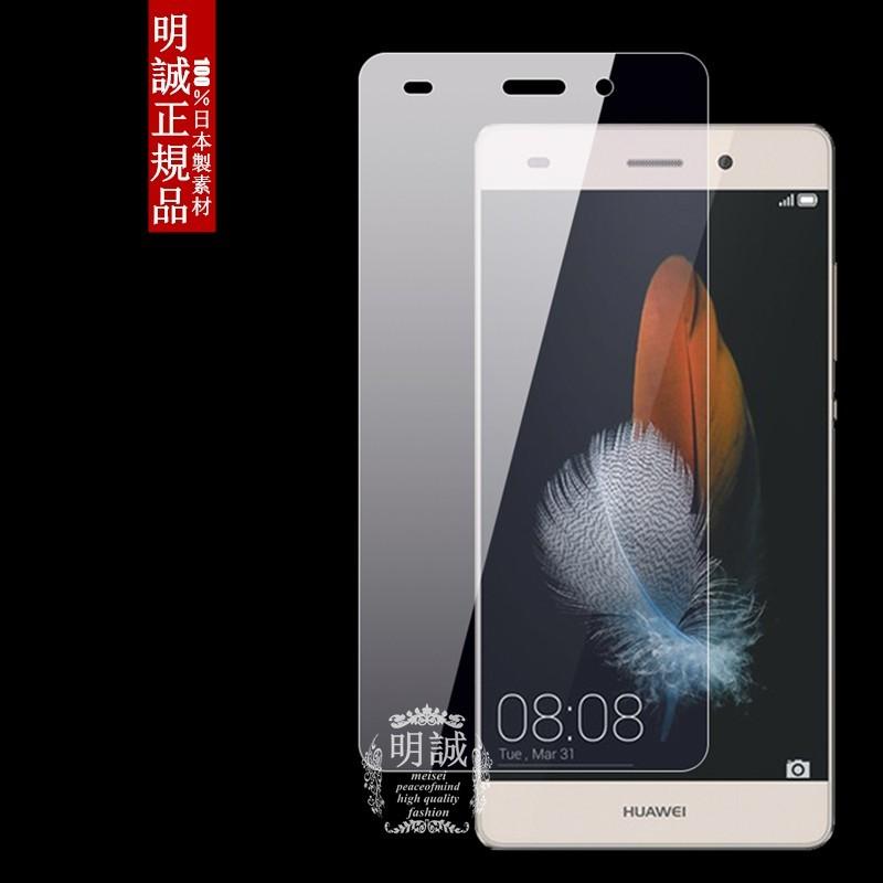 【2枚セット】送料無料 Huawei P8 LITE 強化ガラス保護フィルム Huawei LUmIERE 503HW 強化ガラスフィルム 液晶保護フィルム LUmIERE 503HW 液晶保護ガラス｜meiseishop｜02