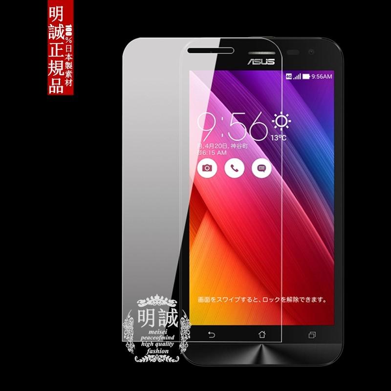 【2枚セット】ASUS zenfone2. 5.0 強化ガラス保護フィルム ASUS zenfone2. 5.0 保護フィルム 送料無料 ガラスフィルム zenfone2. 5.0 保護シール 保護ガラス｜meiseishop｜02