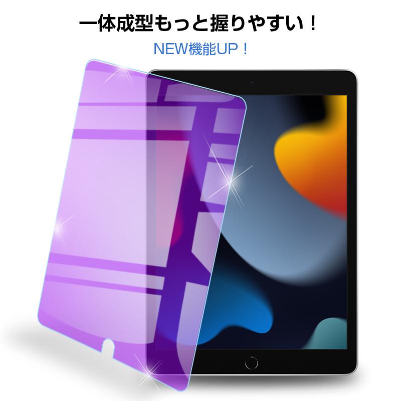 ipad 第9世代 第8世代 第7世代 10.2インチ ブルーライトカット 強化ガラス保護フィルム 液晶保護フィルム 画面保護 保護ガラスフィルム 2.5Dラウンドエッジ｜meiseishop｜15