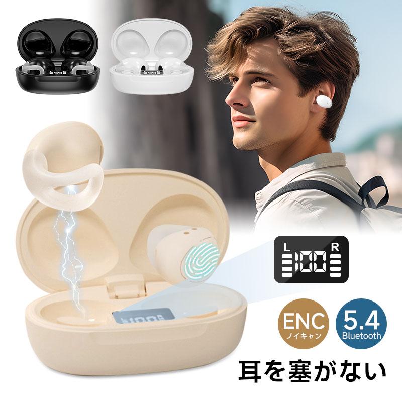 空気伝導イヤホン OWS＆TWS Bluetooth5.4 オープンイヤー 挟んで装着 イヤーカフ型 iOS/Android/Windows対応 防水 ENCノイキャン 【PL保険加入済み製品・安心】（Yahoo!・明誠ショップ）