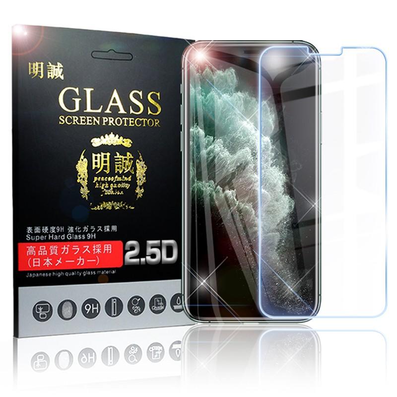 iPhone12 12mini 12Pro 12ProMax 期間限定特別価格 iPhone11 11Pro スマホ画面保護 ガラス液晶保護フィルム ガラスフィルム 11ProMax 直送商品 強化ガラスフィルム ガラスシート