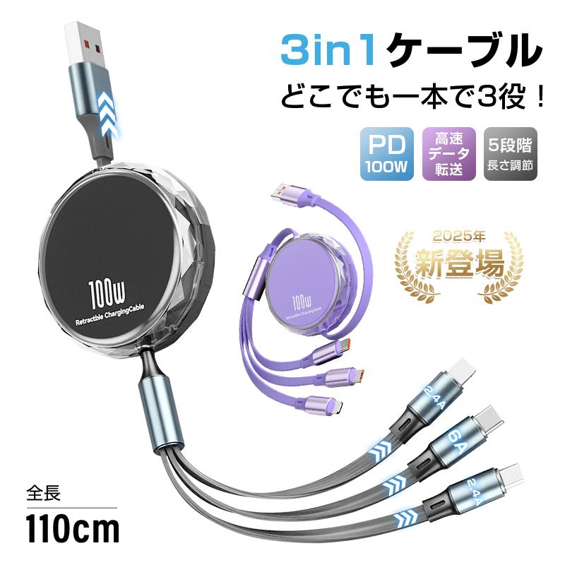 【2025年新モデル&PD100W】3in1充電ケーブル 長110cm USB Type-c microUSB Android スマホスタンド iPad iPhone15.16 急速充電【PL保険加入済み製品・安心】 の商品画像