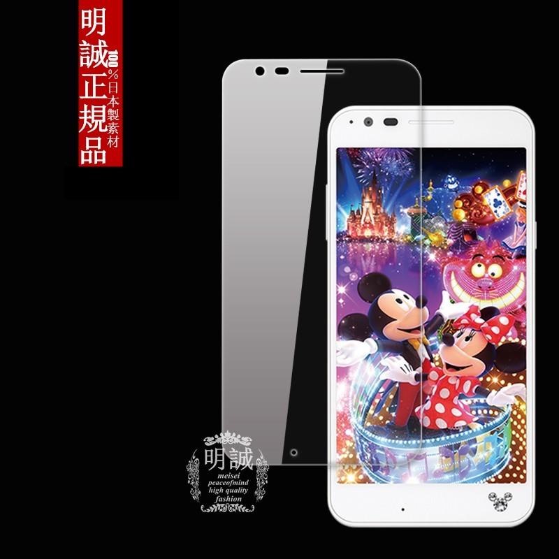 【2枚セット】Disney mobile on docomo Dm-02H 強化ガラス保護フィルム Disney mobile on docomo ガラス保護フィルム 液晶保護フィルム 強化ガラスフィルム｜meiseishop｜02