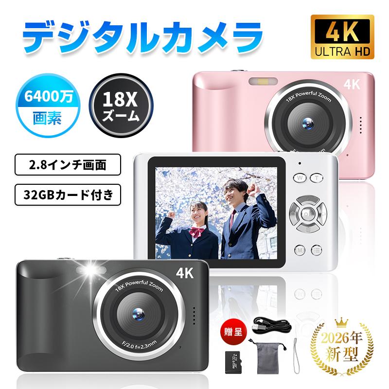 デジタルカメラ ビデオカメラ 小型 4K高画質 6400万画素 USB充電 2.8インチスクリーン 軽量 自撮り 動画 撮影 AF機能 2026年新製品【PL保険加入済み製品・安心】（Yahoo!・明誠ショップ）