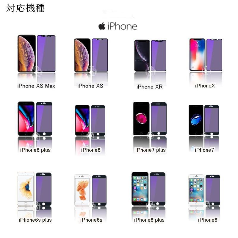 iPhone12/12mini/12Pro/12ProMax/11/11Pro/11ProMax/XS/XS Max/XR/X 3D全面保護 強化ガラスフィルム ブルーライトカット 全機種対応 iPhone8/7｜meiseishop｜02