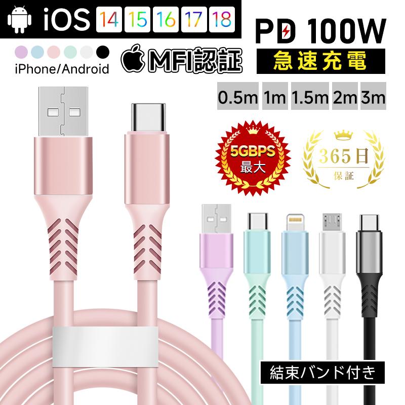 Type-C to Type-Cケーブル USB-A Type-C iPhone Lightning Micro ソフト シリコンケーブル 長さ0.5m/1m/1.5m/2m/3m PD100W急速充電【PL保険加入済み製品・安心】（Yahoo!・明誠ショップ）