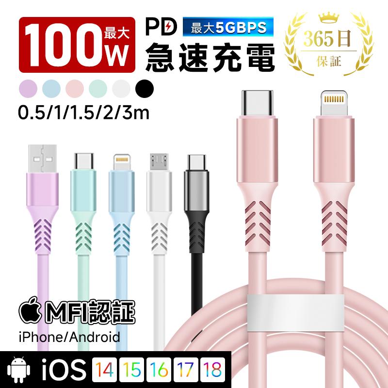 Type-C to Type-C シリコンケーブル USB-A Type-C Lightning Micro ソフトケーブル 長さ0.5m/1m/1.5m/2m/3m PD100W急速充電 高耐久【PL保険加入済み製品・安心】（Yahoo!・明誠ショップ）