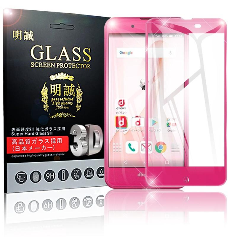 Aquos U Shv37 Aquos Ever Sh 02j 全面保護強化ガラスフィルム Shv37 Aquos Ever Sh 02j 3d全面ガラスフィルム Sh 02j 液晶保護フィルム Shv37 3d全面保護ガラス 明誠ショップ 通販 Paypayモール
