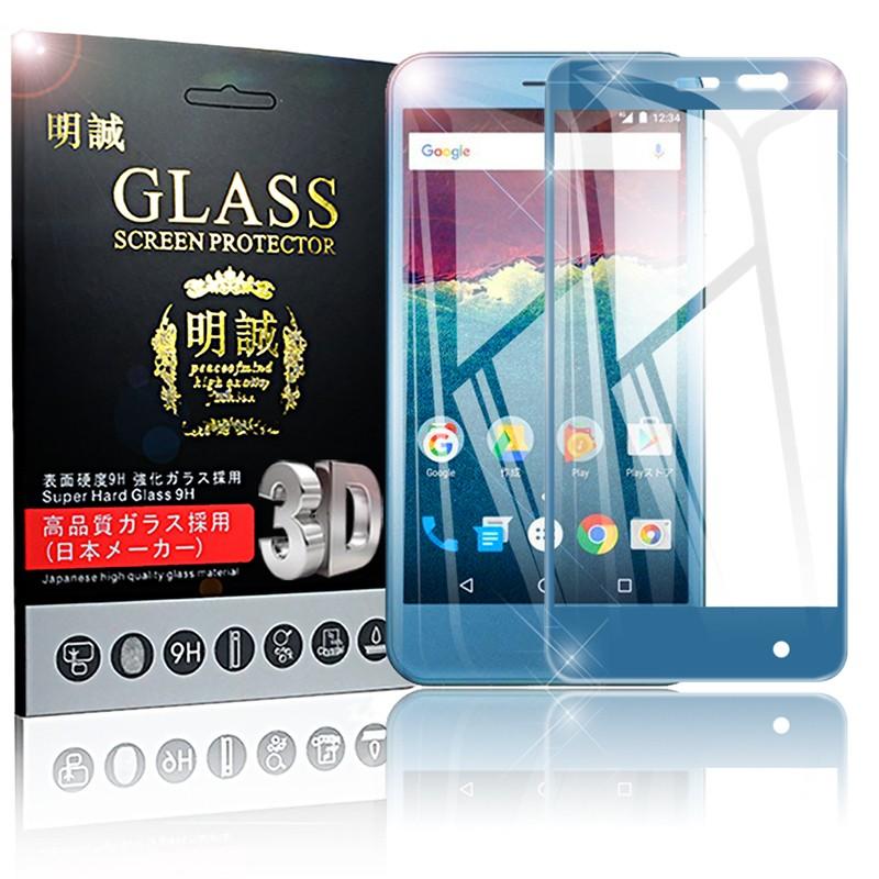 【2枚セット】AQUOS ea 606SH 強化ガラス保護フィルム Android One 507SH 3D全面ガラスフィルム 507SH 液晶保護フィルム Android One 507SH 全面保護 送料無料｜meiseishop