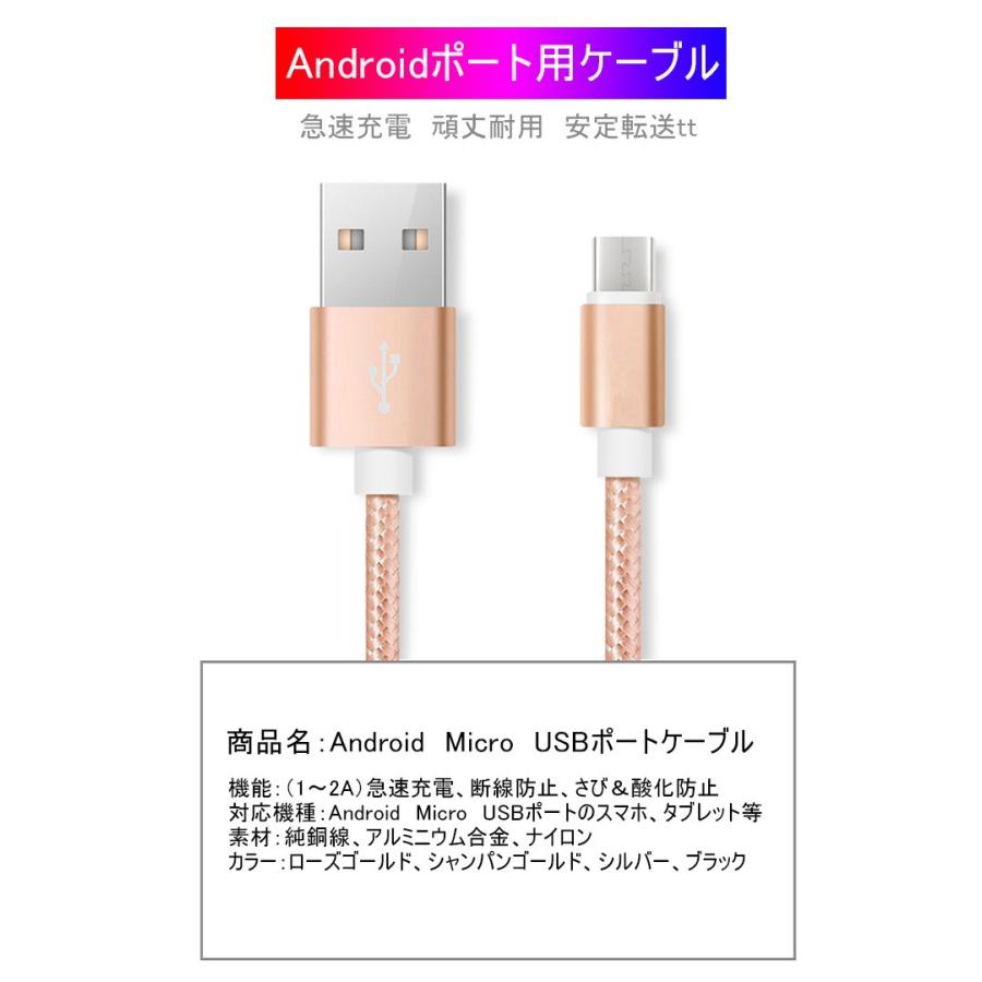 micro USBケーブル マイクロUSB Android用 0.25/0.5/1/1.5m 急速充電ケーブル  モバイルバッテリー ケーブル スマホ充電器 Xperia Galaxy AQUOS 多機種対応｜meiseishop｜16