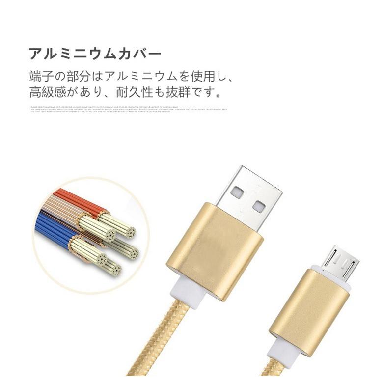 micro USBケーブル マイクロUSB Android用 0.25/0.5/1/1.5m 急速充電ケーブル  モバイルバッテリー ケーブル スマホ充電器 Xperia Galaxy AQUOS 多機種対応｜meiseishop｜11