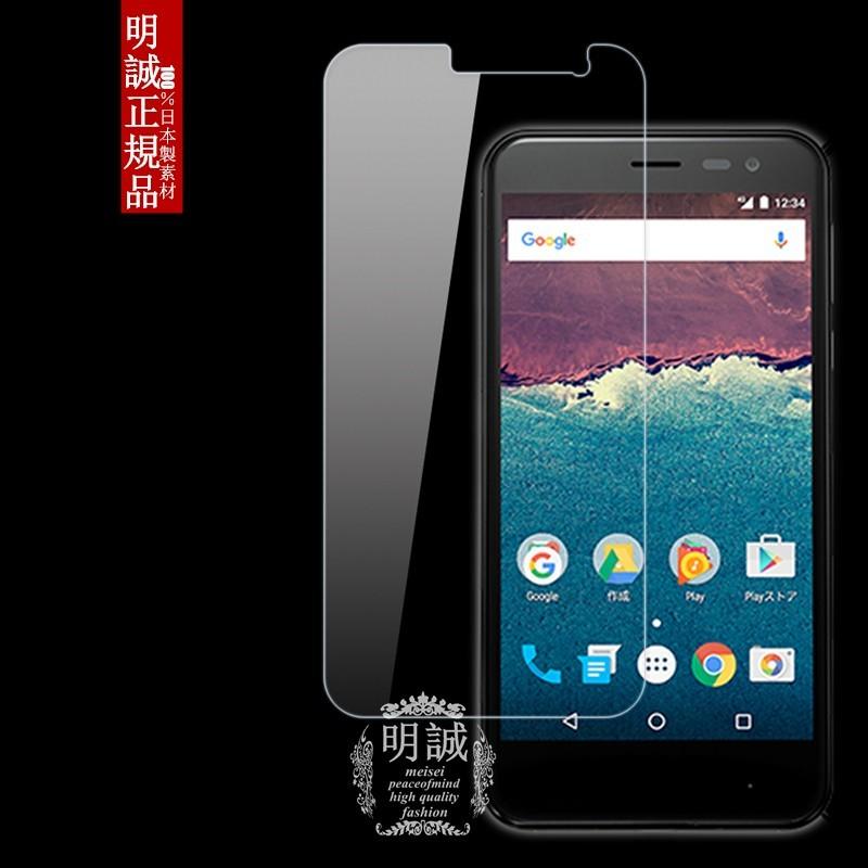 【2枚セット】Android One 507SH 強化ガラス保護フィルム 液晶保護フィルム シャープ ガラスフィルム 507SH 保護シール 強化ガラスフィルム 送料無料｜meiseishop｜02