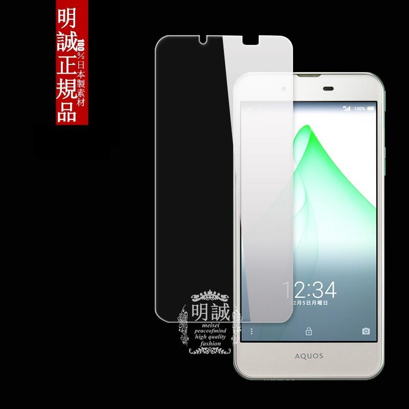 送料無料 Aquos U Shv37 Aquos Ever Sh 02j 強化ガラス保護フィルム 液晶保護フィルム Aquos U Shv37 ガラスフィルム Aquos Ever Sh 02j 強化ガラスフィルム 明誠ショップ 通販 Paypayモール