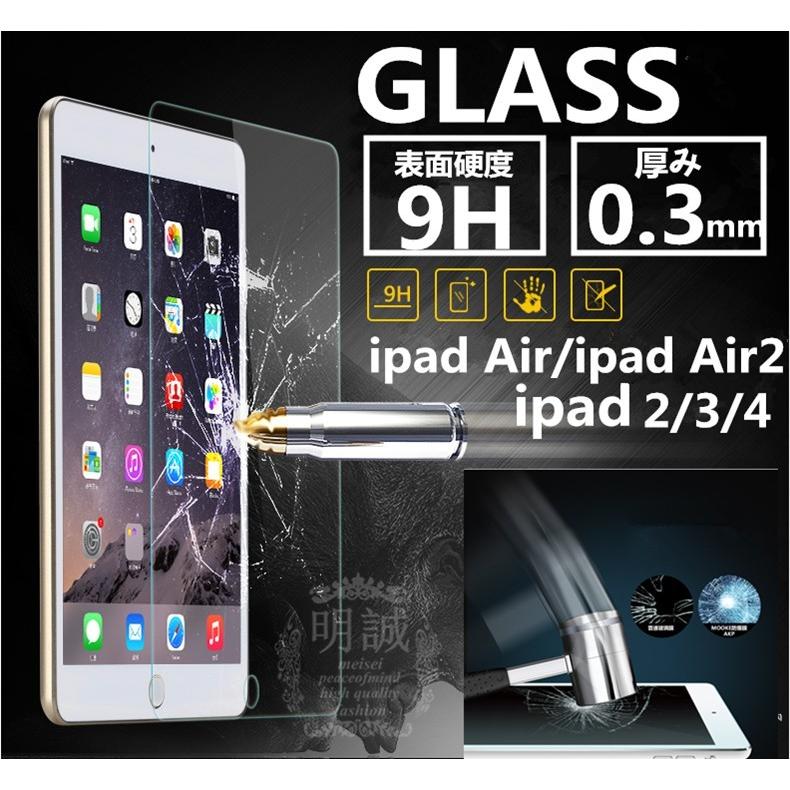 ipad 2020第8世代 11インチ pro 希少 iPadPro 2021 iPad Pro air 10.5インチ 強化ガラスフィルム 好評 iPadAir 9.7インチ 10.2インチ 液晶フィルム強化ガラス