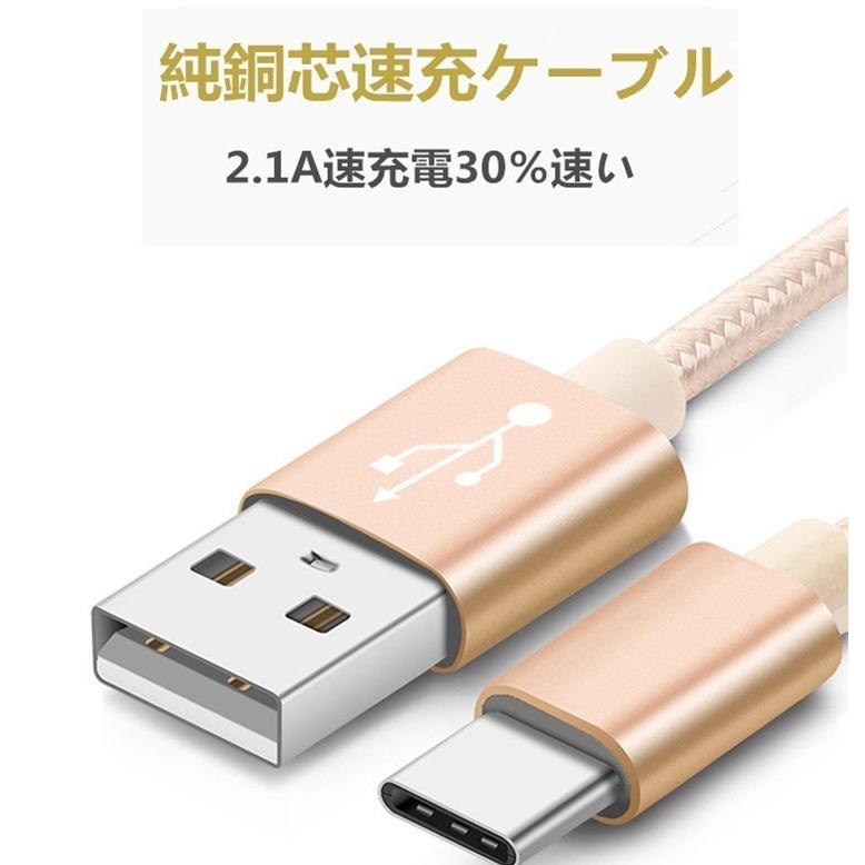 ブランド雑貨総合 USB Type-Cケーブル 充電ケーブル Android Galaxy Xperia AQUOS HUAWEIケーブル Type-C  充電器 高速充電 データ転送 長さ3m discoversvg.com