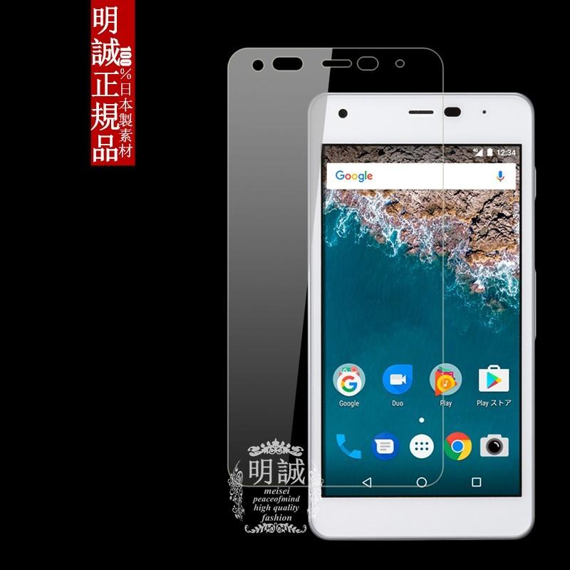 【2枚セット】Android One S2 Y！mobile 強化ガラス保護フィルム  DIGNO G 液晶保護ガラスフィルム ガラスフィルム DIGNO G 強化ガラスフィルム 保護ガラス｜meiseishop｜02