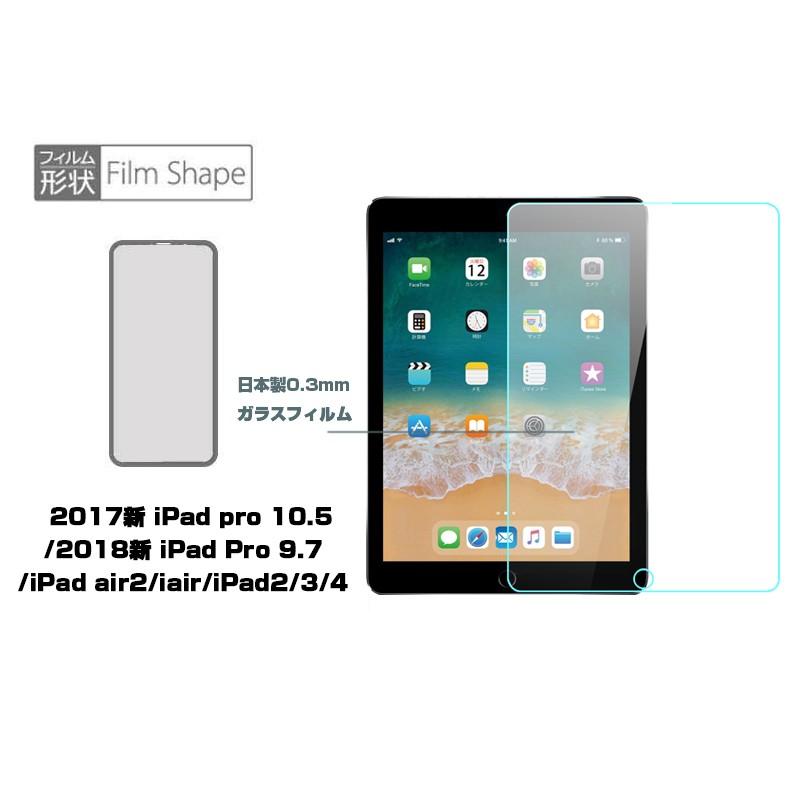 ipad 2020第8世代 11インチ ipad pro iPadPro 2022 iPad Pro 12.9インチ ipad air iPadAir 10.2インチ 10.5インチ 強化ガラスフィルム 液晶フィルム強化ガラス｜meiseishop｜04